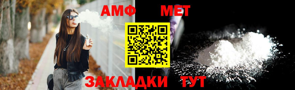 мега ССЫЛКА  Amphetamine  Вход с VPN  АМФ Розовый  Ставрополь 