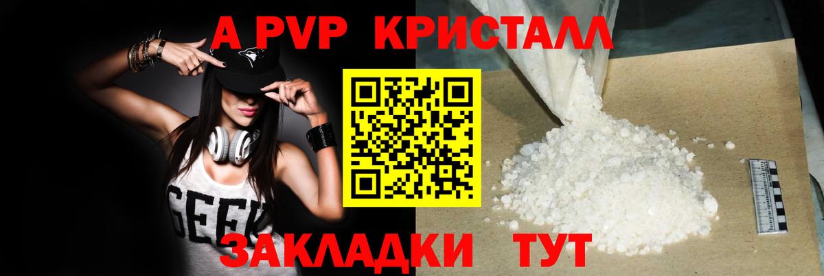А ПВП мука Ставрополь