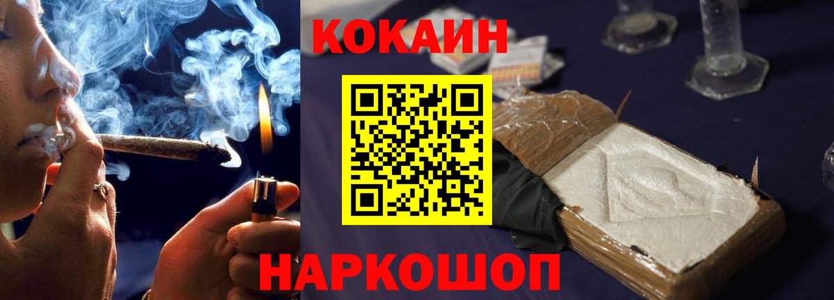 Cocaine VHQ Ставрополь