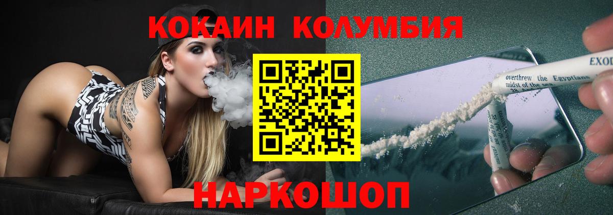 Ставрополь  COCAIN  Вход с VPN  Cocaine FishScale 