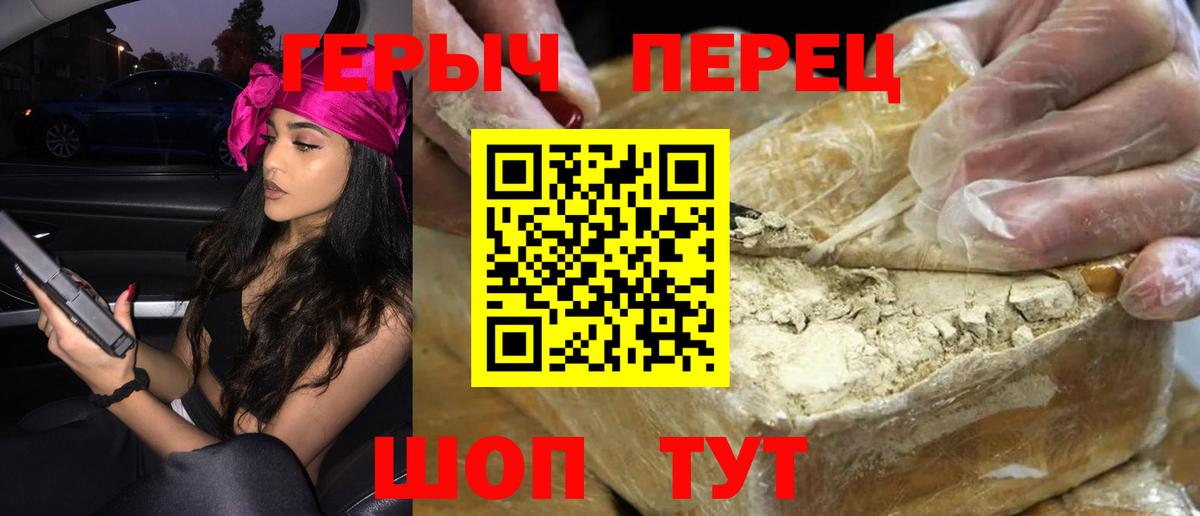 Ставрополь  ГЕРОИН  Вход с VPN  ГЕРОИН Афган 