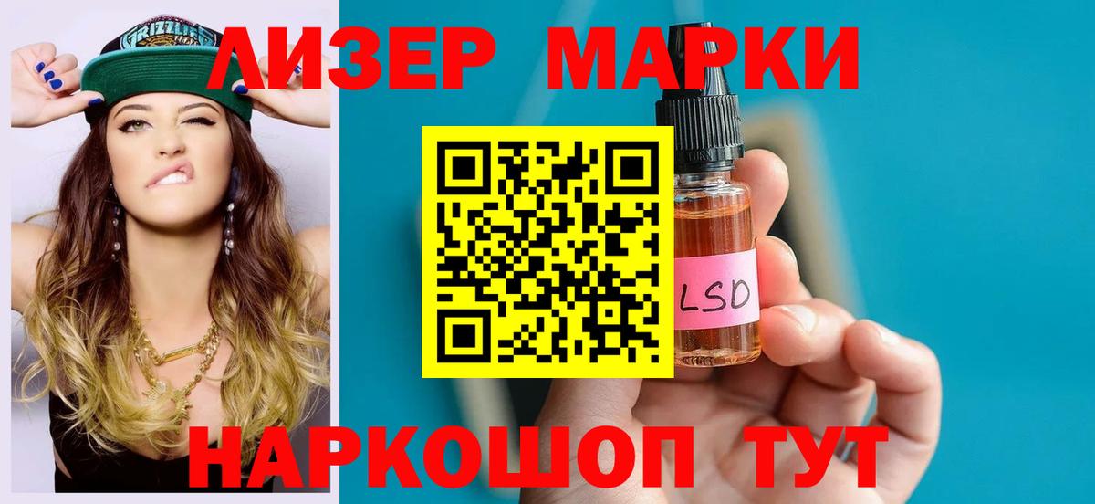 Лсд 25 экстази ecstasy Ставрополь