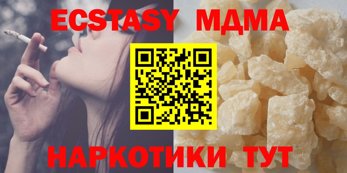 MDMA молли Ставрополь