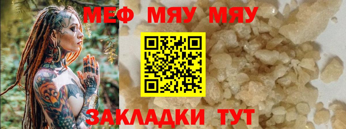 Мефедрон  Вход с VPN  Ставрополь  Меф  Меф VHQ  Мефедрон кристаллы 