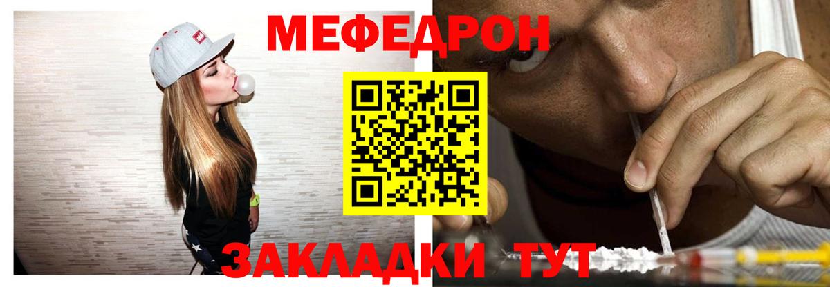 Меф мяу мяу кристаллы Ставрополь