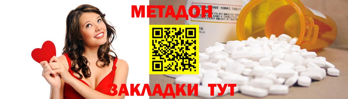 МЕТАДОН белоснежный Ставрополь