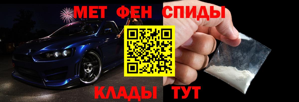 Первитин кристалл  Метамфетамин  Вход с VPN  Ставрополь  Первитин кристалл 