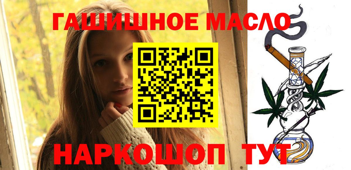 Ставрополь  где купить   Вход с VPN  ТГК THC oil  ТГК концентрат 